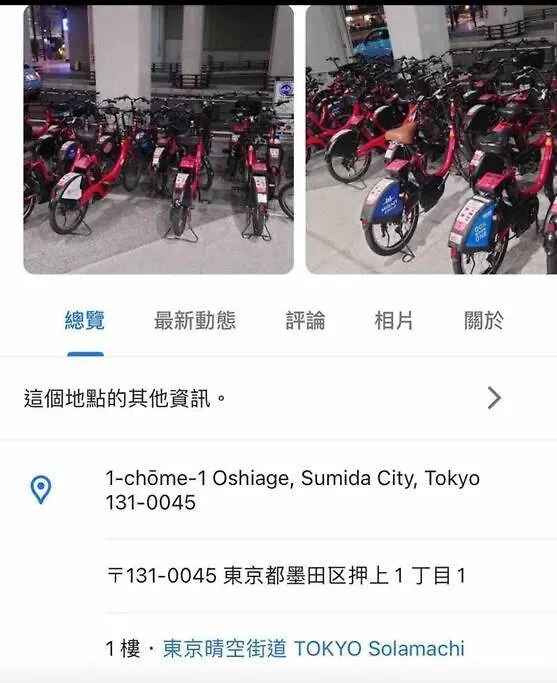 Jing Space: Convenient Urban Stay Near Airport Tokyo 0*,  Japan